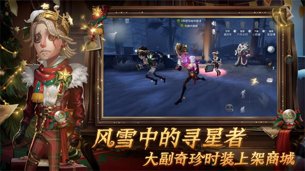 第五人格360手機(jī)助手版0