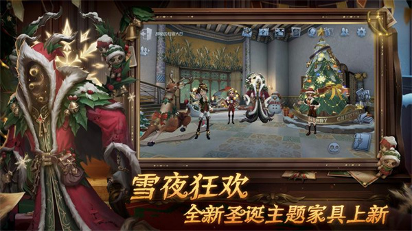 第五人格360手機(jī)助手版2