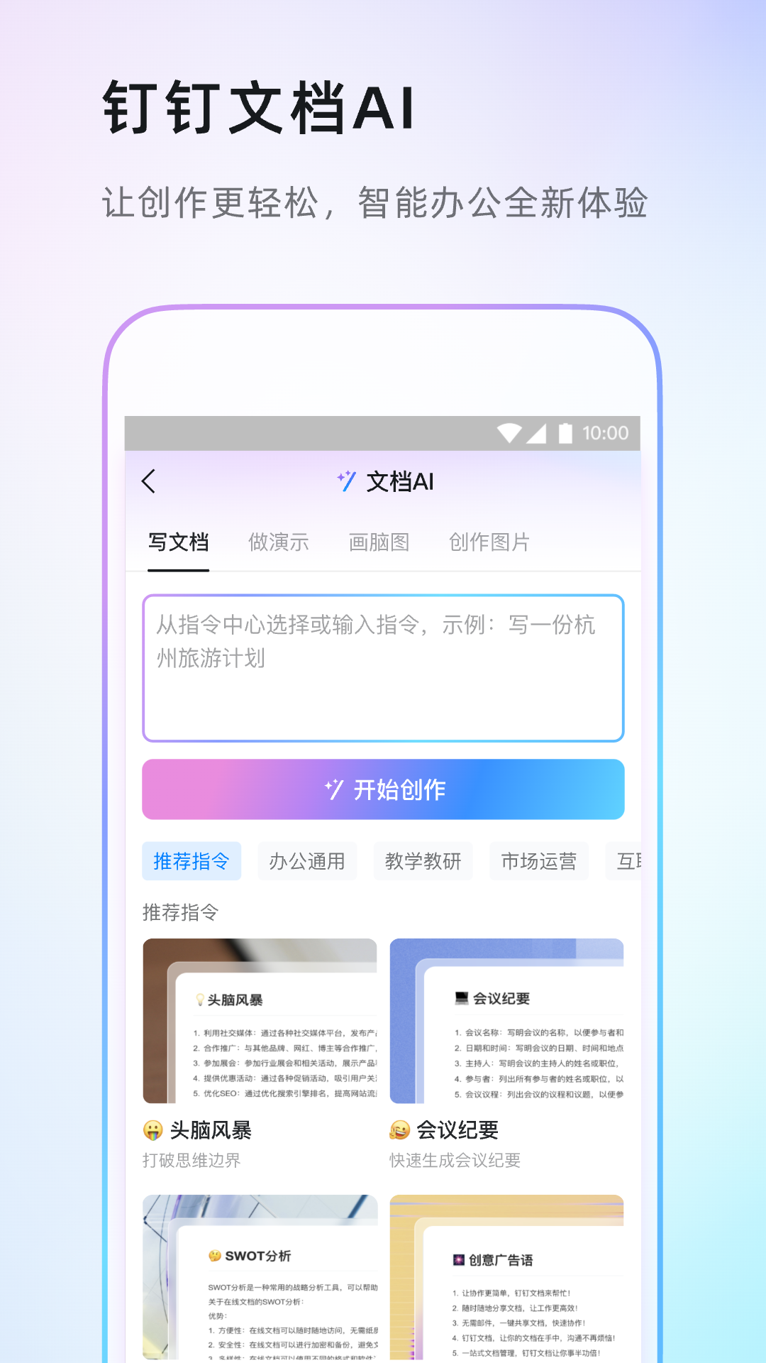 釘釘dingtalk海外版app v7.6.50.10 安卓中文版 2