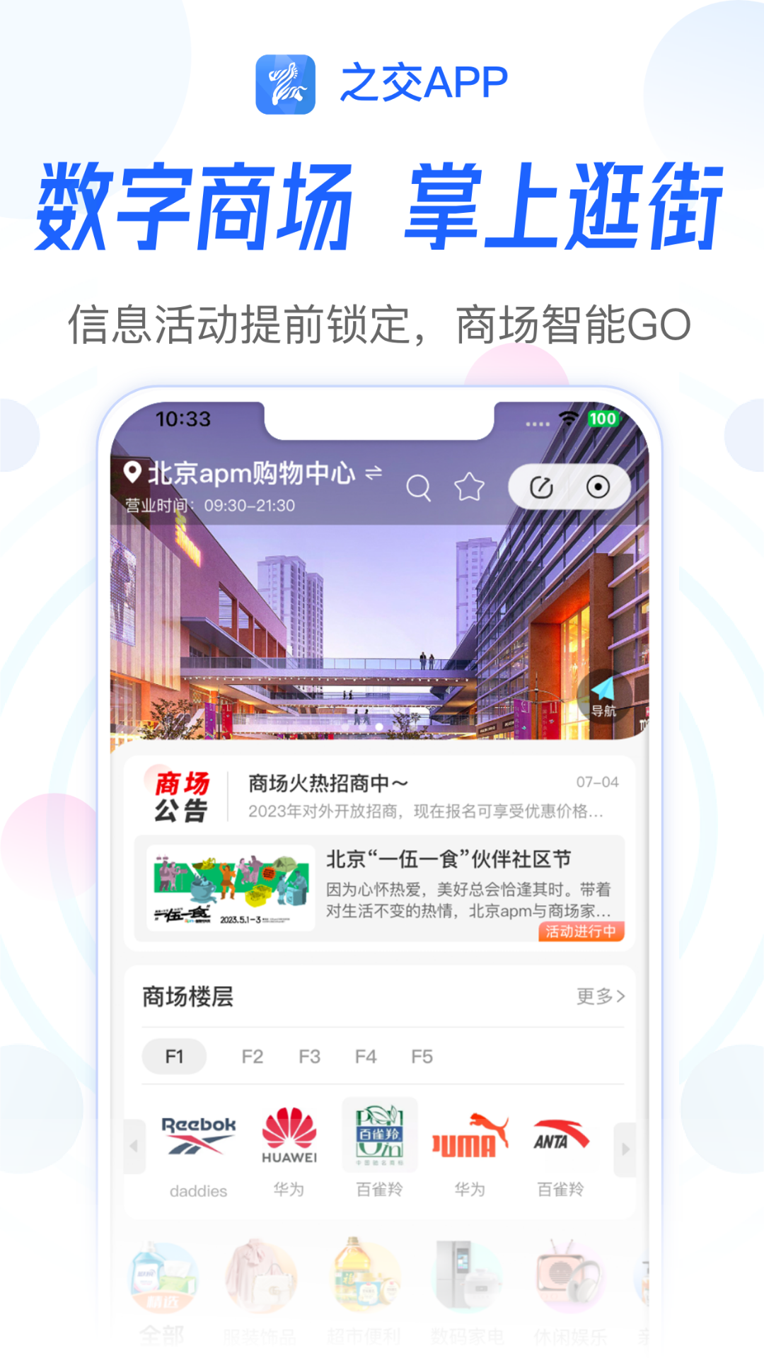 之交生活服務(wù)平臺(tái)1