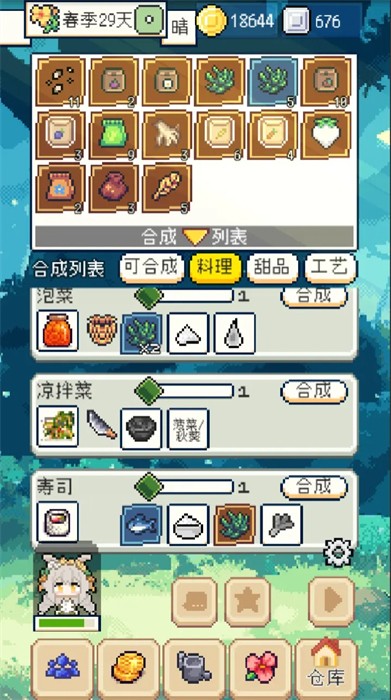 種田高手 v1.0.3 安卓版 0