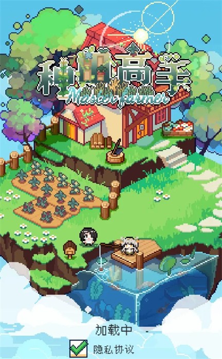 種田高手 v1.0.3 安卓版 3