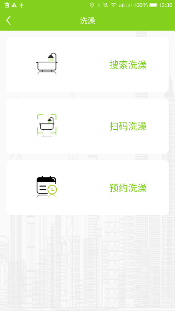 匯優(yōu)用水正式版 v5.3.2 安卓版 1
