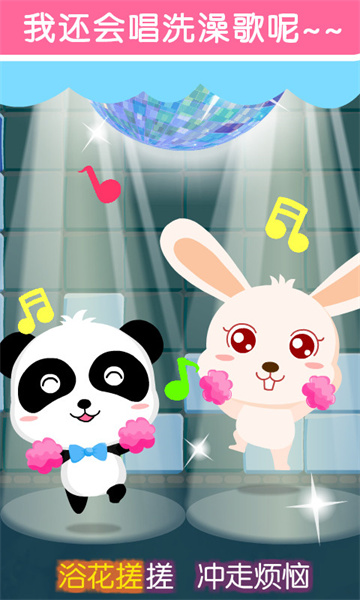 寶寶巴士愛洗澡游戲 v9.78.00.01 安卓版 1