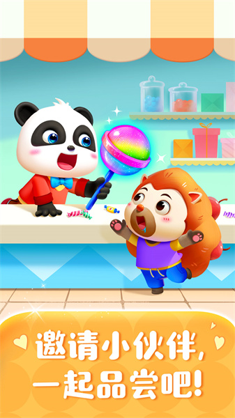 寶寶巴士糖果工廠免費(fèi)版 v9.83.00.00 官方安卓版 2