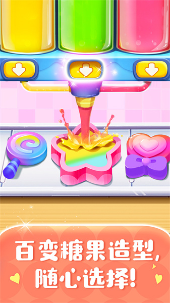 寶寶巴士糖果工廠免費(fèi)版 v9.83.00.00 官方安卓版 0