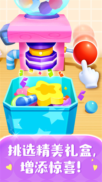 寶寶巴士糖果工廠免費(fèi)版 v9.83.00.00 官方安卓版 1