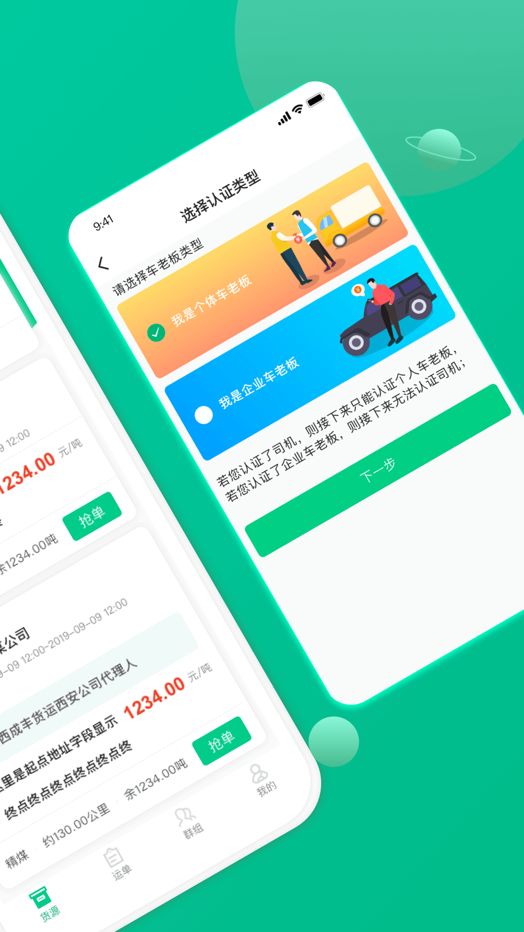 成豐貨運司機端app v4.11.41 最新版 0