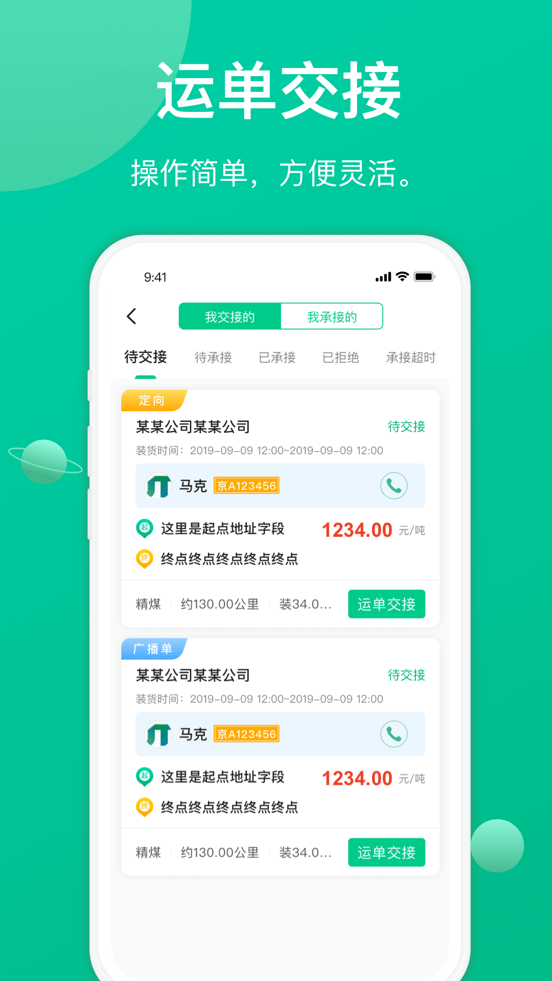 成豐貨運司機端app v4.11.41 最新版 1