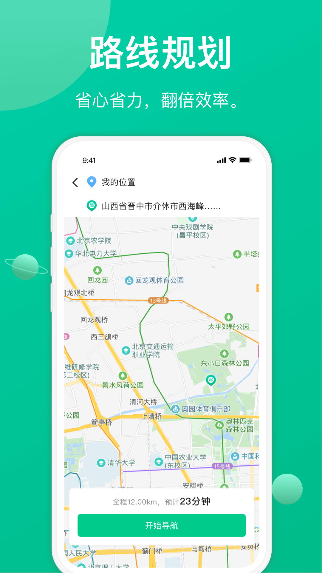 成豐貨運司機端app v4.11.41 最新版 3