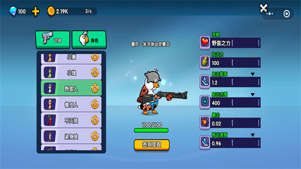 鵝鴨混戰(zhàn) v1.0 安卓版 2