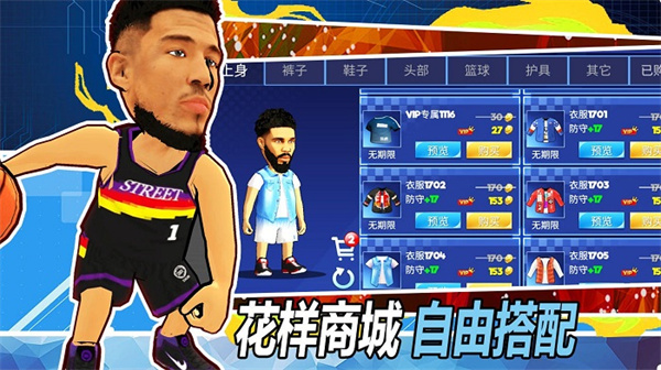 街頭籃球聯(lián)盟sba游戲 v3.5.7.22 安卓版 2