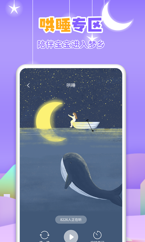 寓言故事大全app v3.7.5 最新版 1