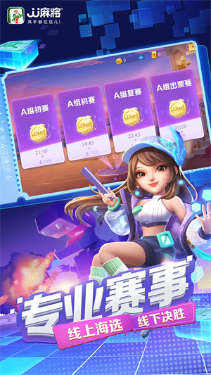 jj麻將 v5.17.05 5