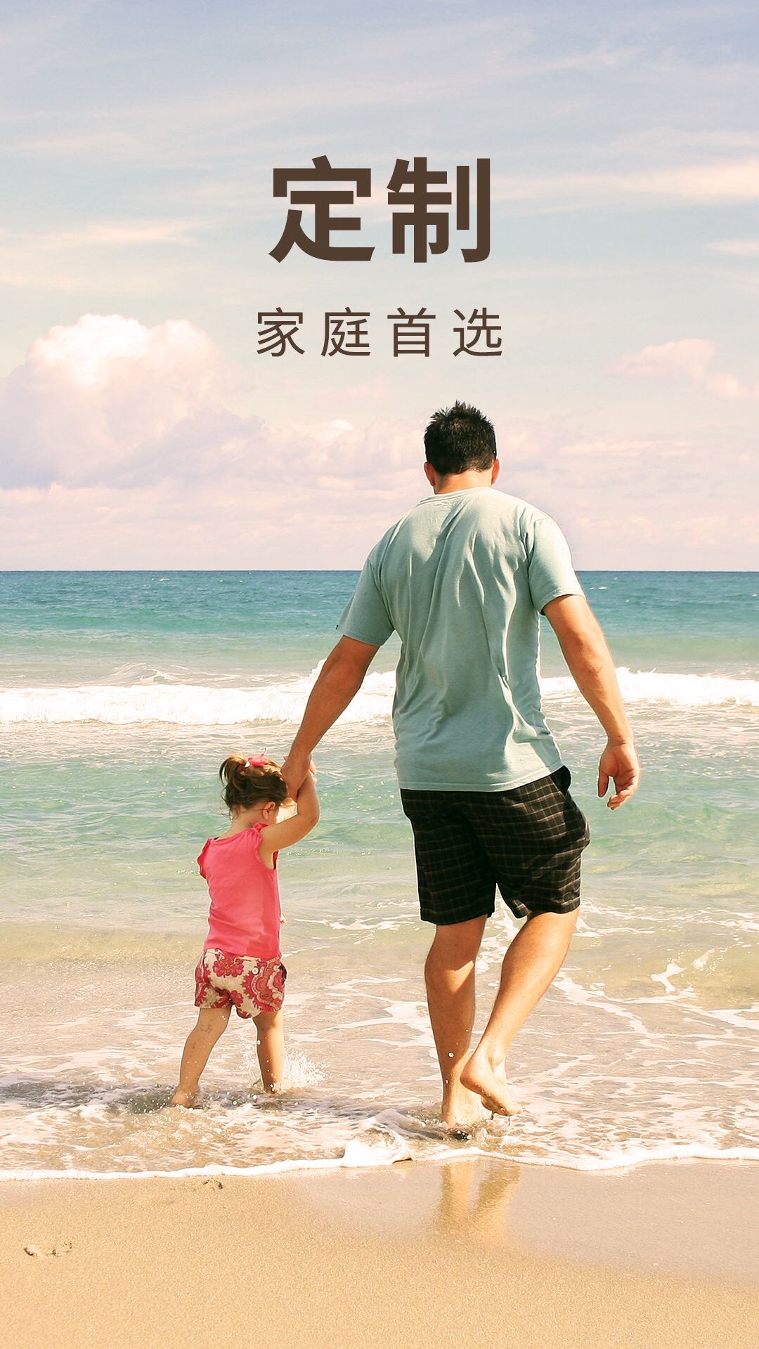 6人游(定制旅游) v3.1.0 安卓版 2