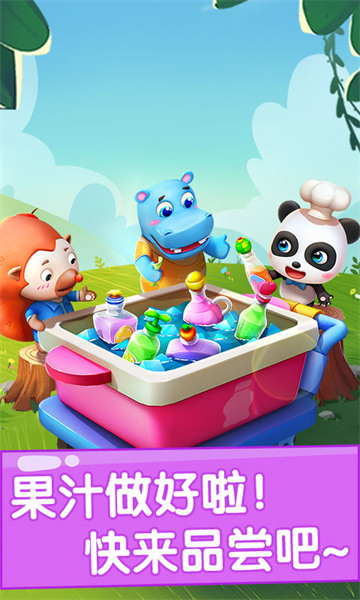 寶寶巴士寶寶果汁商店游戲 v9.83.00.00 安卓版 2