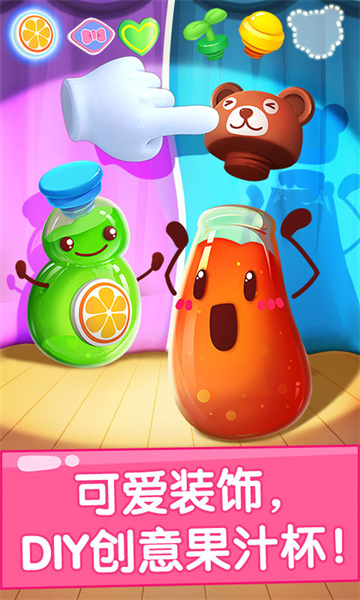 寶寶巴士寶寶果汁商店游戲 v9.83.00.00 安卓版 1