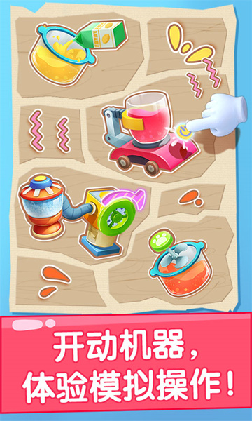 寶寶巴士寶寶果汁商店游戲 v9.83.00.00 安卓版 0