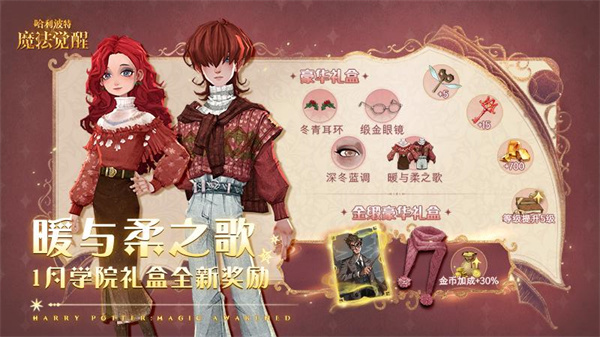 哈利波特魔法覺醒手游0