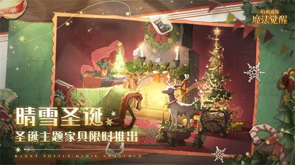 哈利波特魔法覺醒手游1