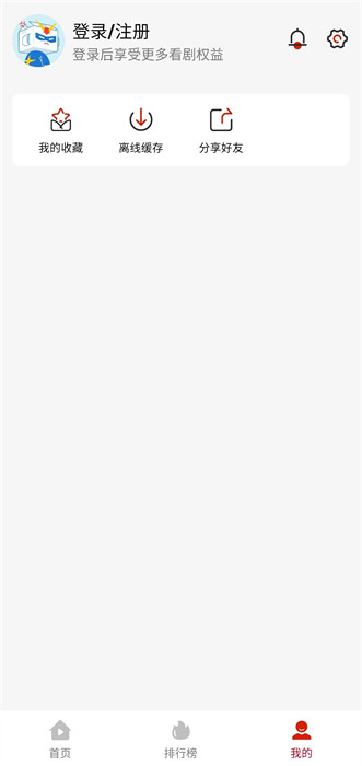 追劇豆免費(fèi)追劇 v1.0.7 安卓版 0