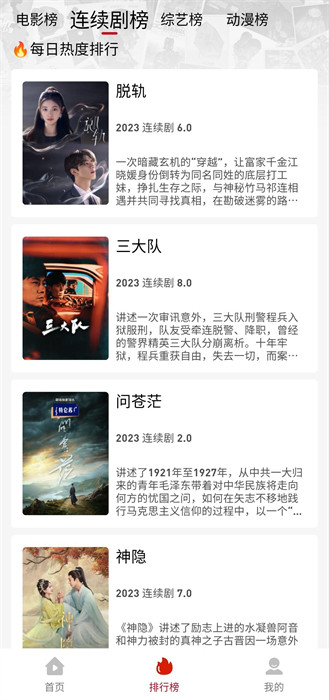 追劇豆免費(fèi)追劇 v1.0.7 安卓版 1