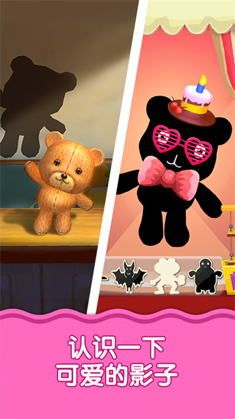 寶寶不怕黑(寶寶巴士) v9.89.99.01 安卓版 0