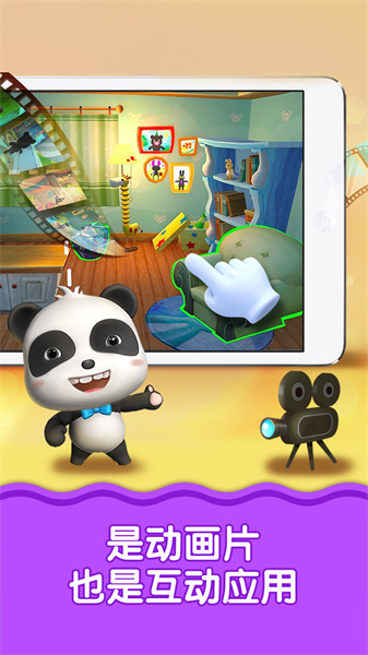 寶寶不怕黑(寶寶巴士) v9.89.99.01 安卓版 3