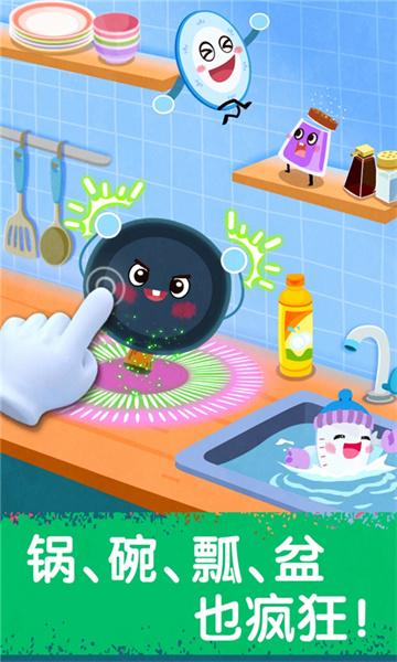 寶寶巴士音樂(lè)派對(duì)游戲 v9.77.00.00 安卓版 0