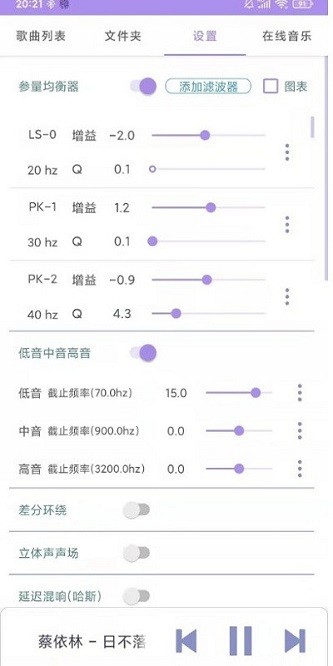 若可音乐下载 v1.3.6 安卓版2