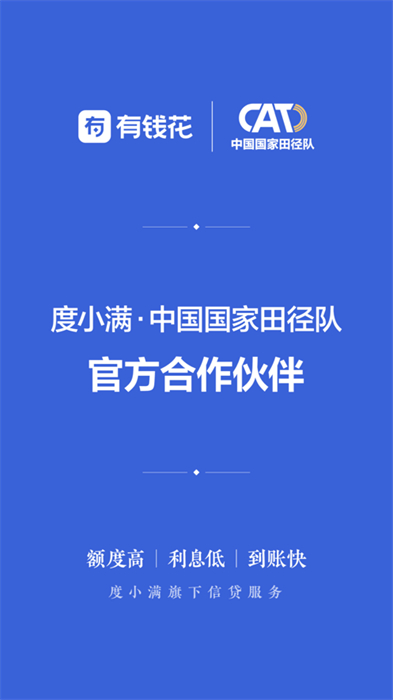 有錢花蘋果版安裝包 v8.1.2 iPhone版 2