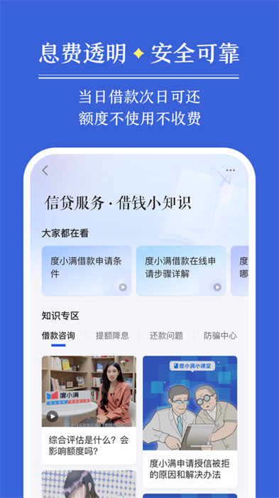 有錢花蘋果版安裝包 v8.1.2 iPhone版 4
