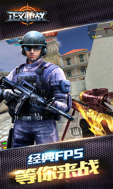 正義槍戰(zhàn)vivo版本0