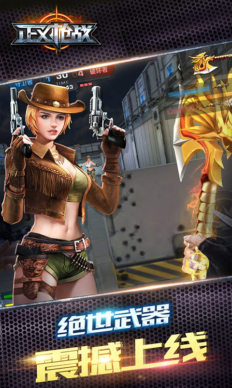 正義槍戰(zhàn)vivo版本1