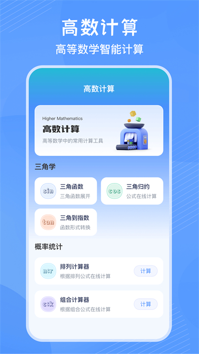 豎式計算器 v4.0.8 最新版 0