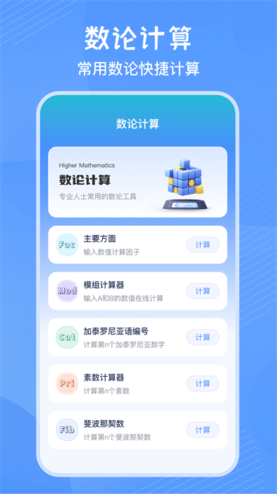 豎式計算器 v4.0.8 最新版 2