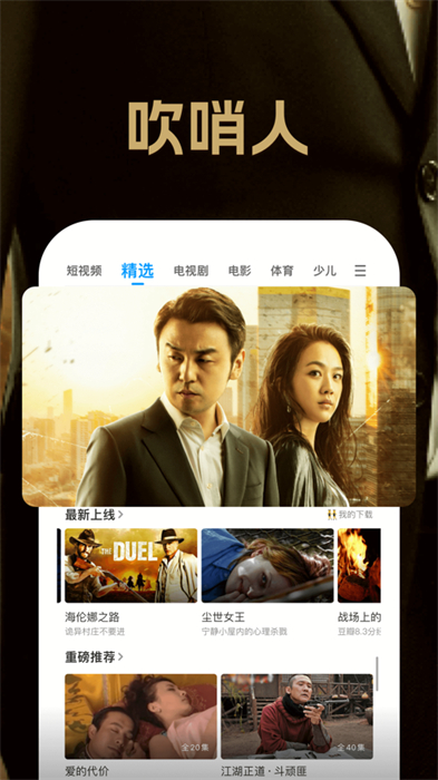pp視頻ios客戶端(原pptv聚力視頻) v8.6.8 iphone版 0
