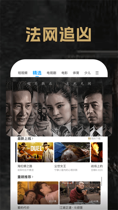 pp視頻ios客戶端(原pptv聚力視頻) v8.6.8 iphone版 4