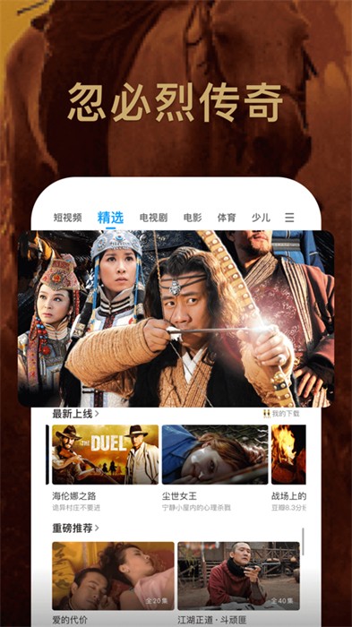 pp視頻ios客戶端(原pptv聚力視頻) v8.6.8 iphone版 5