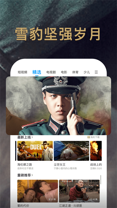 pp視頻ios客戶端(原pptv聚力視頻) v8.6.8 iphone版 3