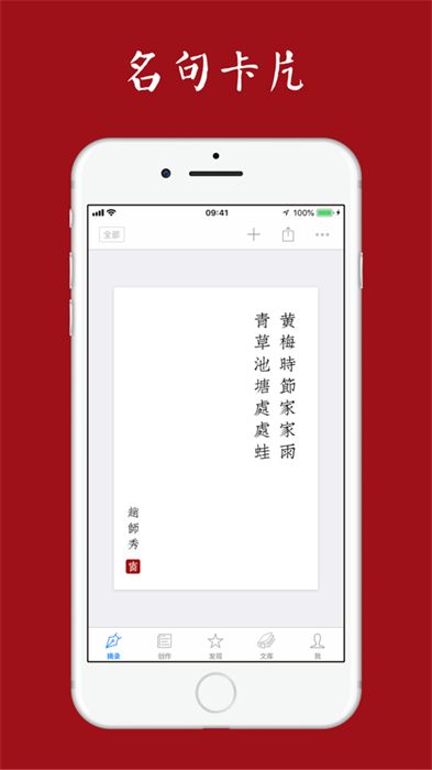 西窗燭蘋果 v6.2.0 ios版 2