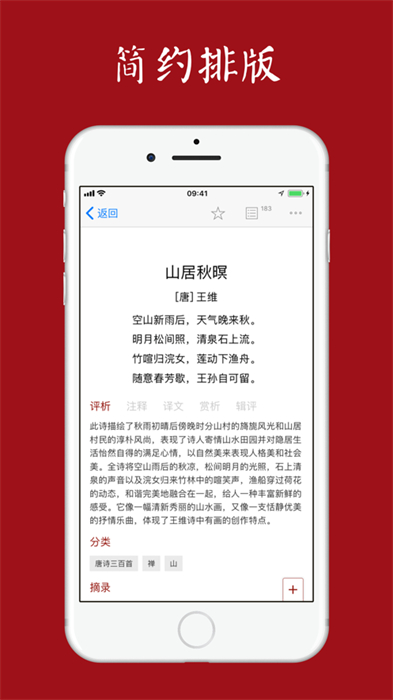 西窗燭蘋果 v6.2.0 ios版 4