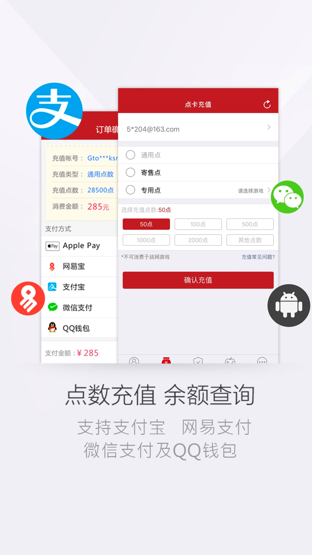 網(wǎng)易將軍令app2