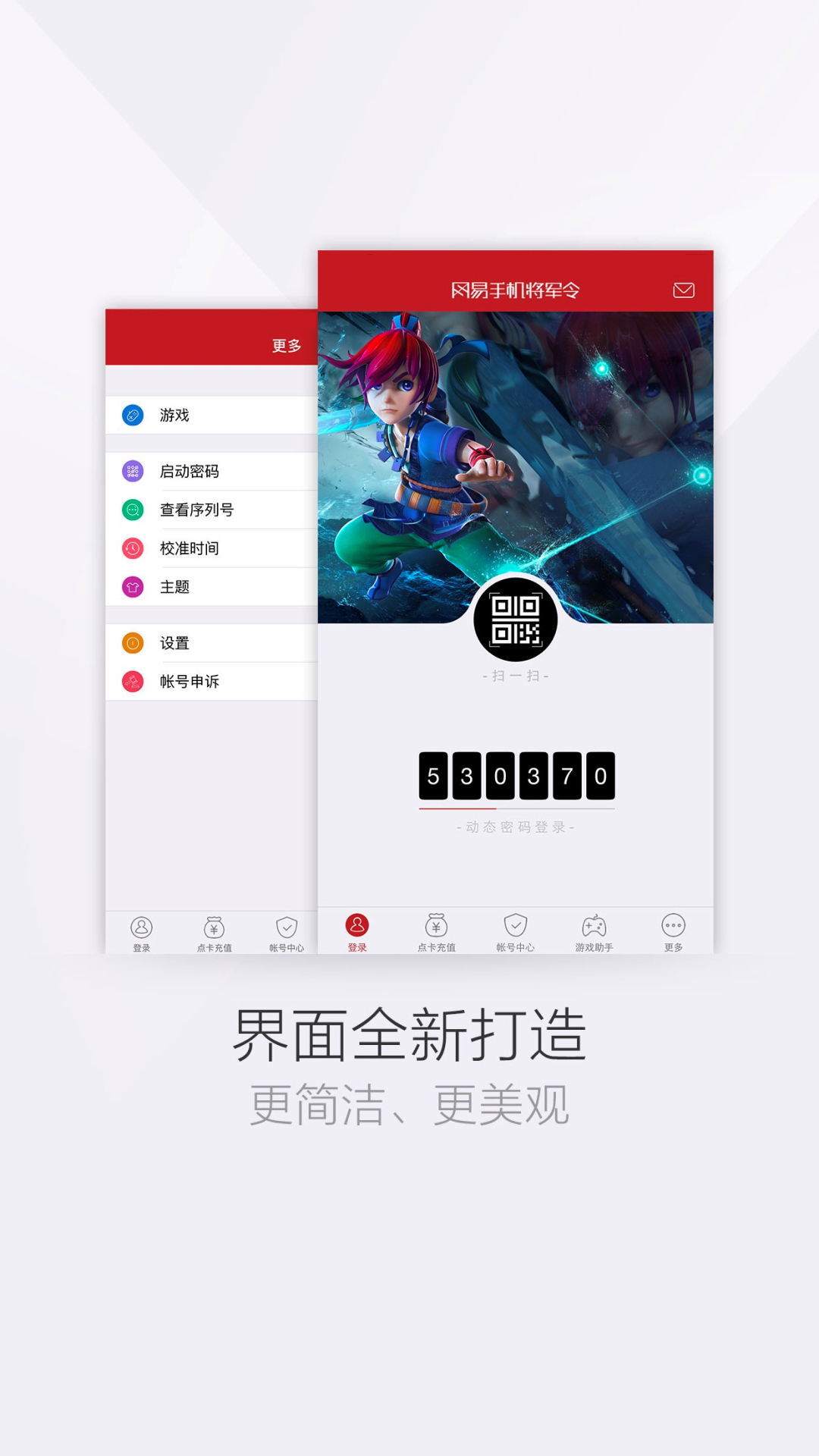 網(wǎng)易將軍令app3