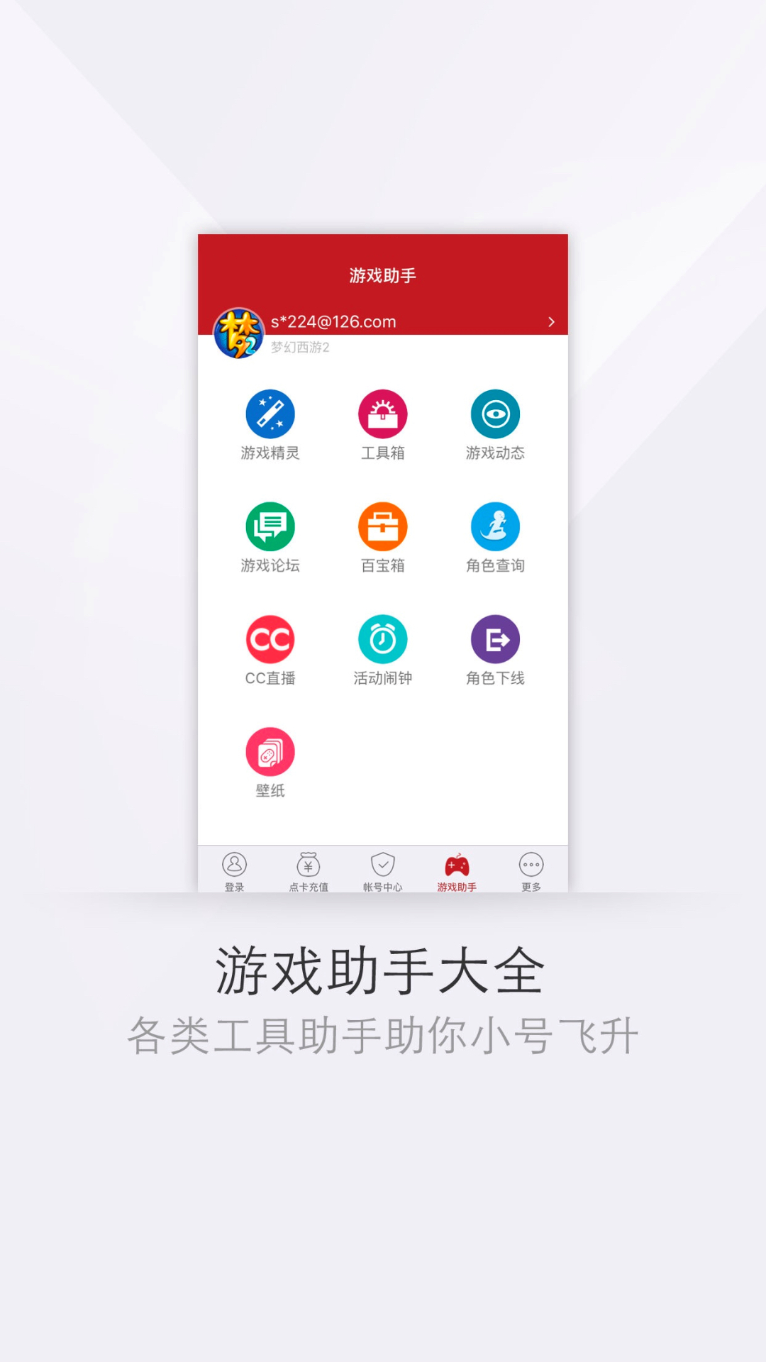 網(wǎng)易將軍令app0