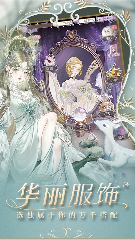 螺旋圓舞曲華為賬號版 v5.2 安卓版 2