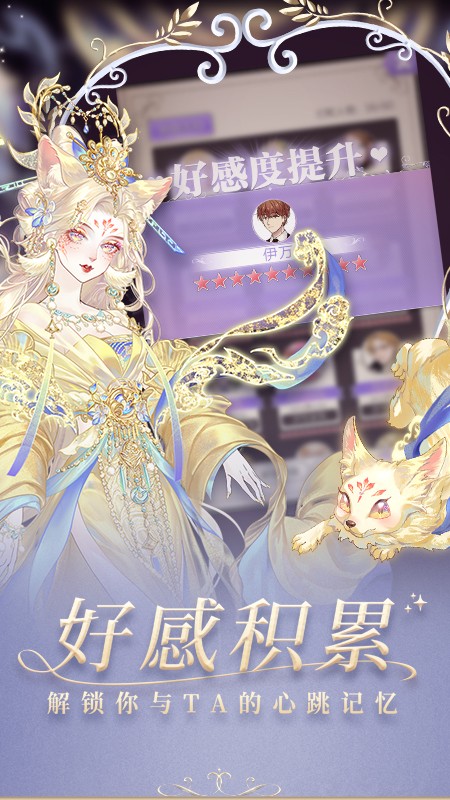 螺旋圓舞曲華為賬號版 v5.2 安卓版 3