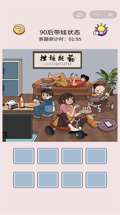 腦洞梗真多 v1.0.0 0