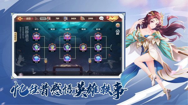 射雕英雄傳3D手游小米版 v3.0.7 安卓版 3