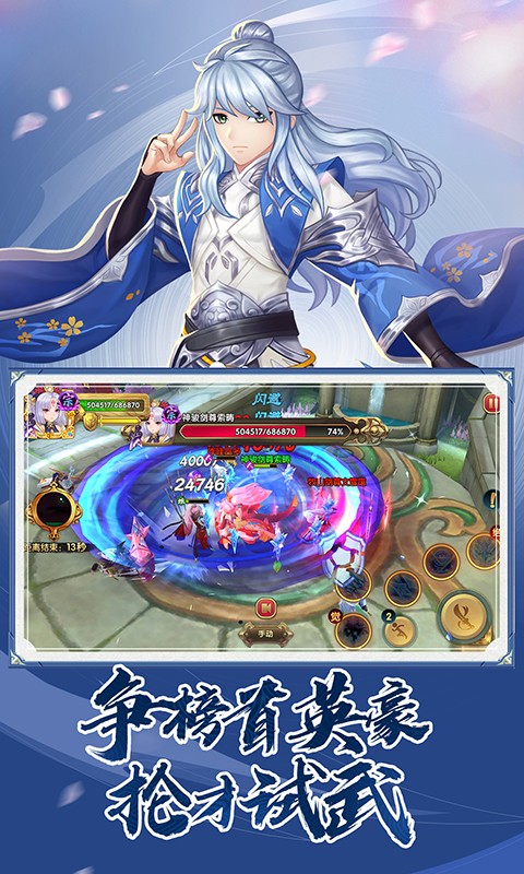 騰訊射雕英雄傳3d手游 v3.0.7 安卓版 2